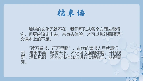 背包客背起行囊走四方通用PPT模板