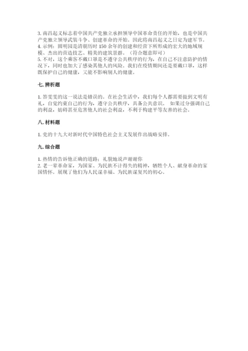 部编版五年级下册道德与法治 期末测试卷精品【全国通用】.docx