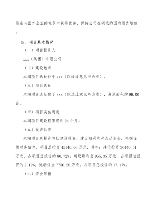 引导接待机器人公司绩效管理参考