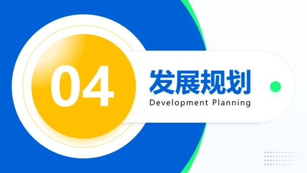 蓝色科技互联网有限公司通用PPT模板