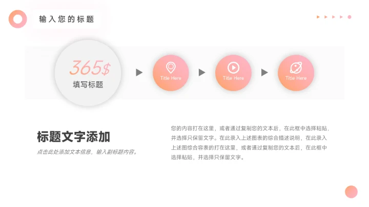 粉色梦幻美妆营销策划PPT模板