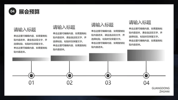 高级实景现代汽车展会策划方案PPT模板