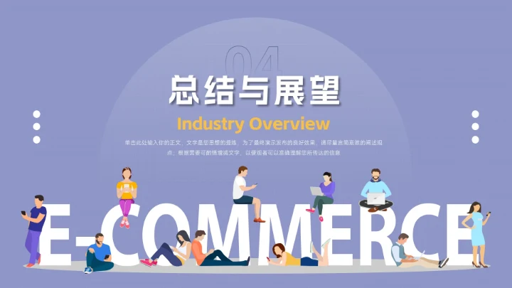 蓝色插画风沉稳大气简约论文答辩PPT模板