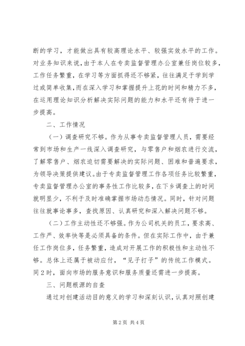 坚持三个全心全意,做到三个始终活动心得体会 (3).docx