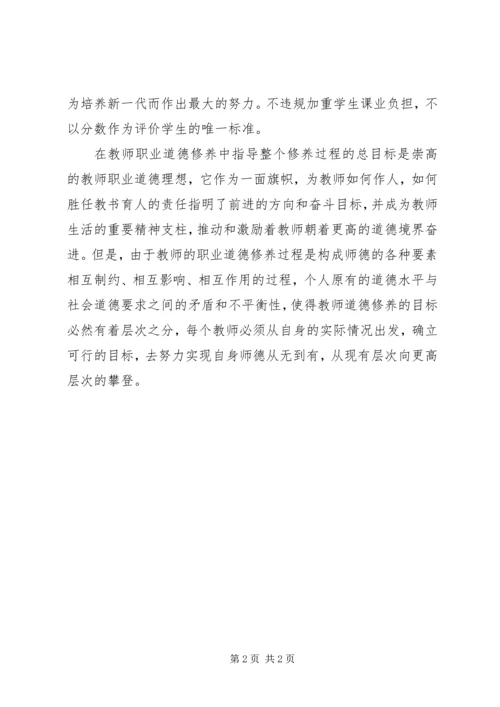 学习《五六普法》心得体会.docx