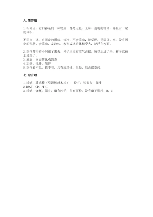 教科版三年级上册科学期末测试卷精品（考点梳理）.docx