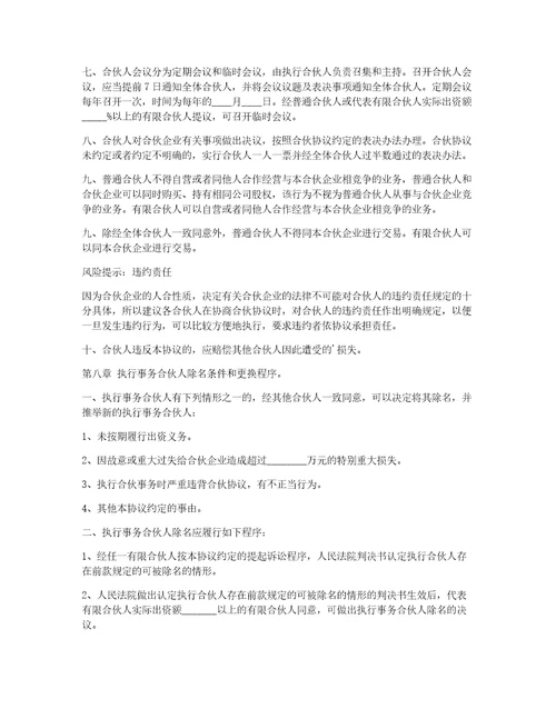 最新公司股份合作合同范本