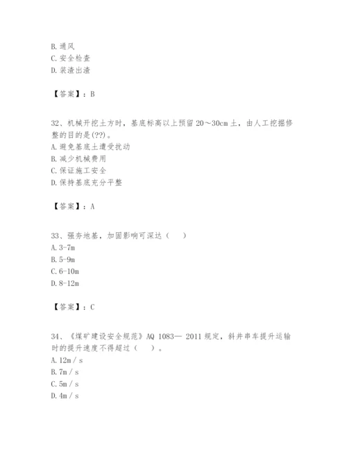 2024年一级建造师之一建矿业工程实务题库附答案【预热题】.docx