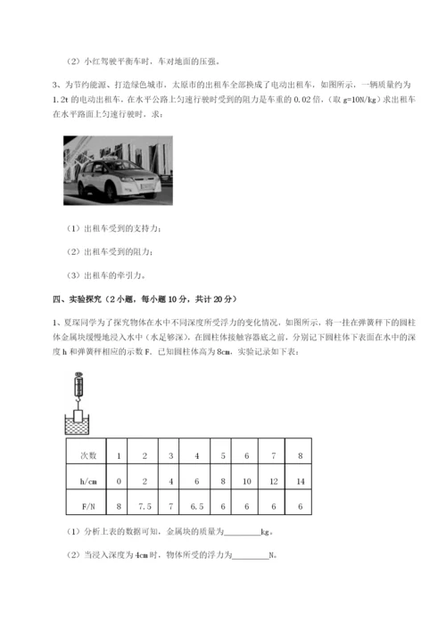 强化训练天津南开大附属中物理八年级下册期末考试专项攻克A卷（解析版）.docx