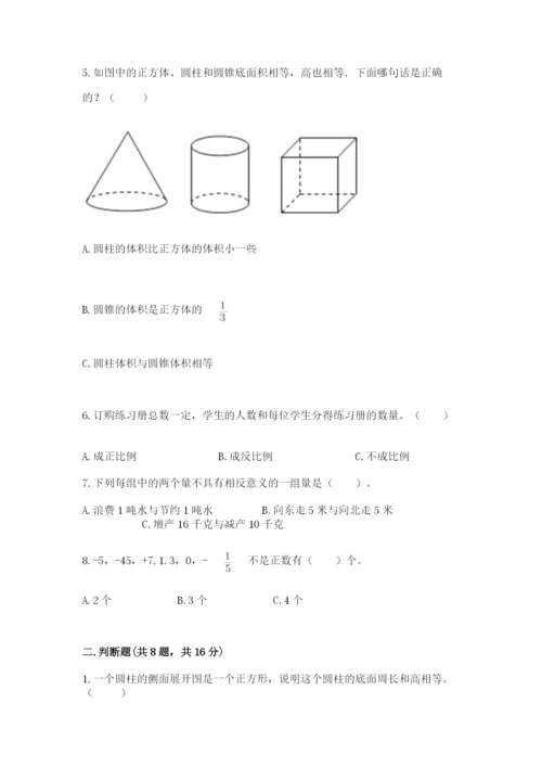 小升初数学期末测试卷带答案ab卷.docx