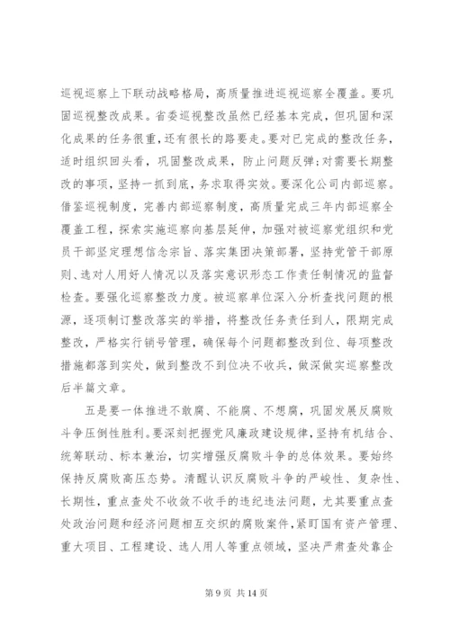 集团党委书记在全面从严治党工作会议上的讲话.docx