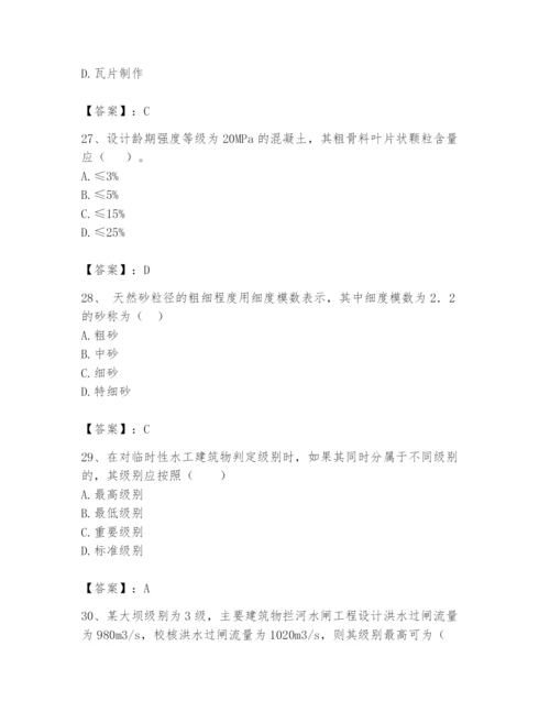 2024年一级造价师之建设工程技术与计量（水利）题库含答案.docx