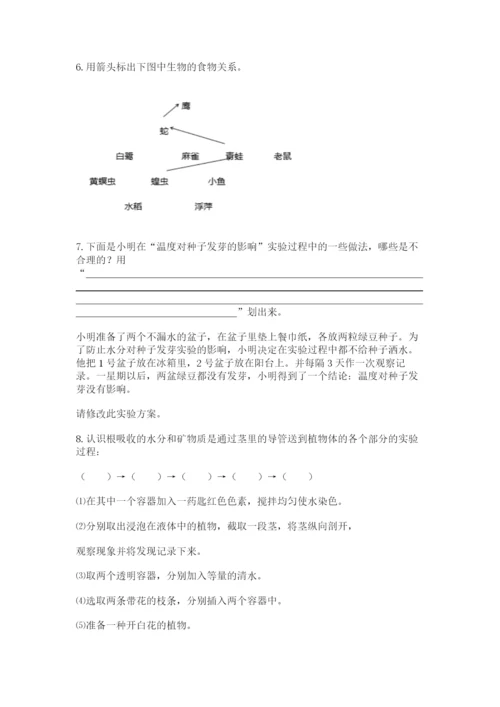 教科版五年级下册科学第一单元《生物与环境》测试卷及答案（精品）.docx