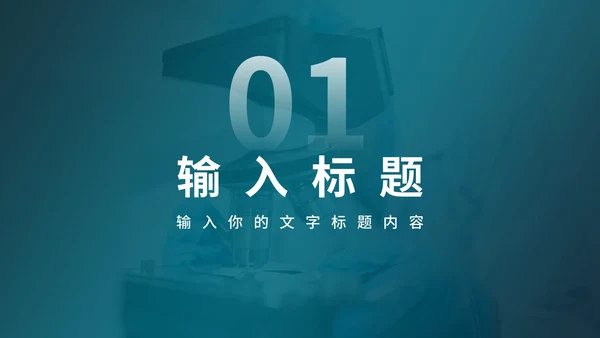 新冠病毒城市社区预防方案PPT模板