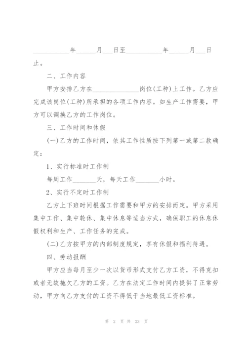 简易企业员工劳动合同模板3篇.docx