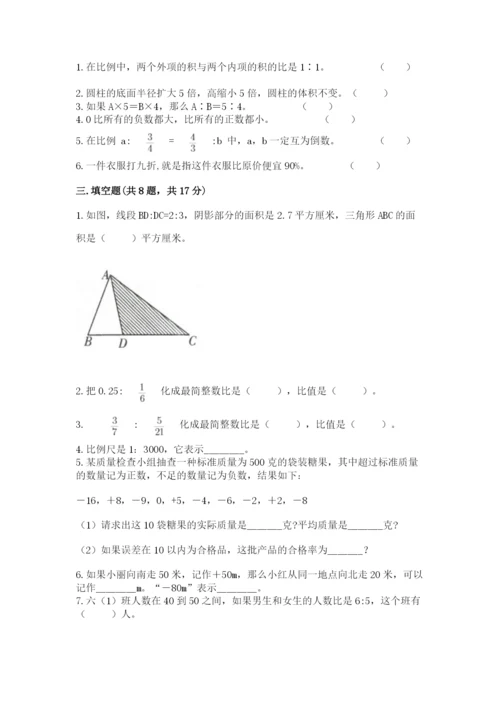 偃师市六年级下册数学期末测试卷a4版.docx