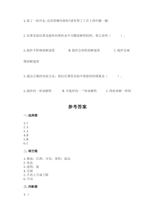 教科版三年级上册科学期末测试卷附参考答案ab卷.docx