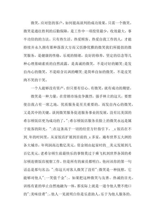 服务行业工作心得总结范文5篇.docx