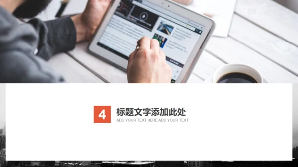 欧美风大气商务通用PPT模板