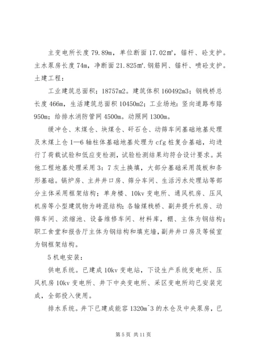地税工程质量评估报告 (3).docx