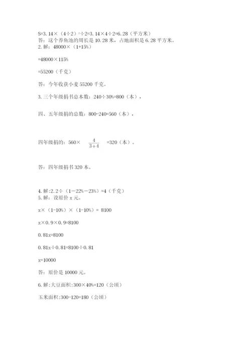 小学数学六年级上册期末测试卷（名校卷）word版.docx