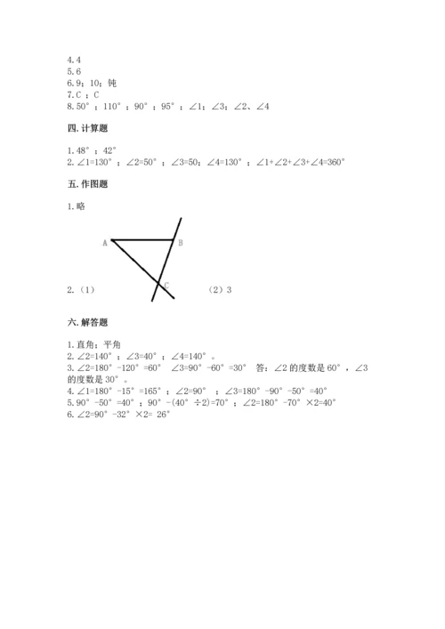 北京版四年级上册数学第四单元 线与角 测试卷附答案（模拟题）.docx