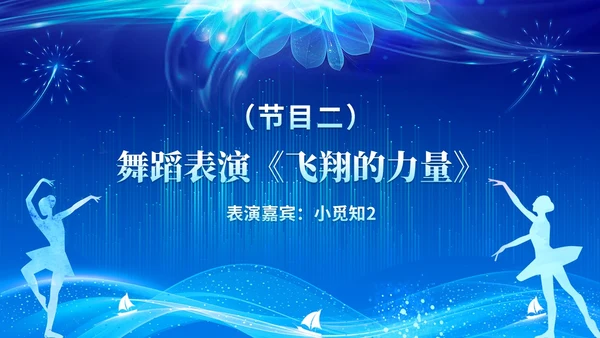 蓝色科技企业年终总结颁奖典礼公司年会企业年终盛典ppt模板