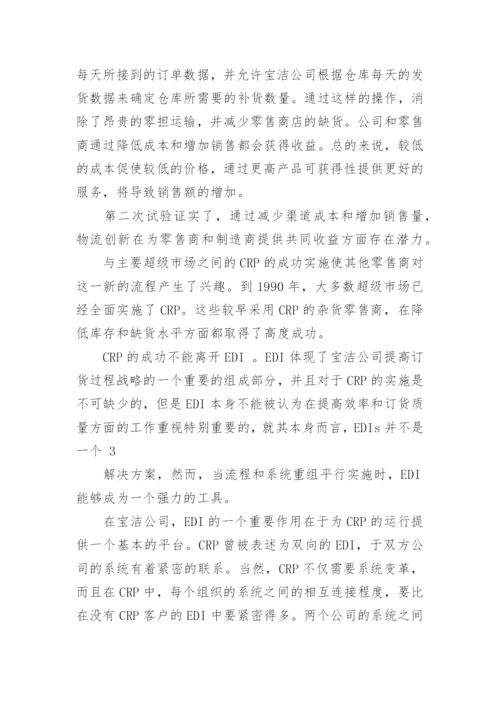 公司财务分析报告.docx