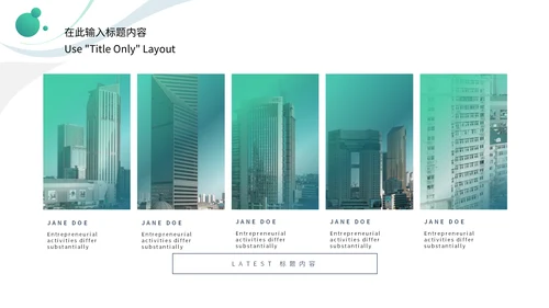 渐变蓝绿科学研究工作汇报通用PPT模板