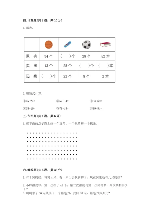 小学数学试卷二年级上册期中测试卷【全优】.docx