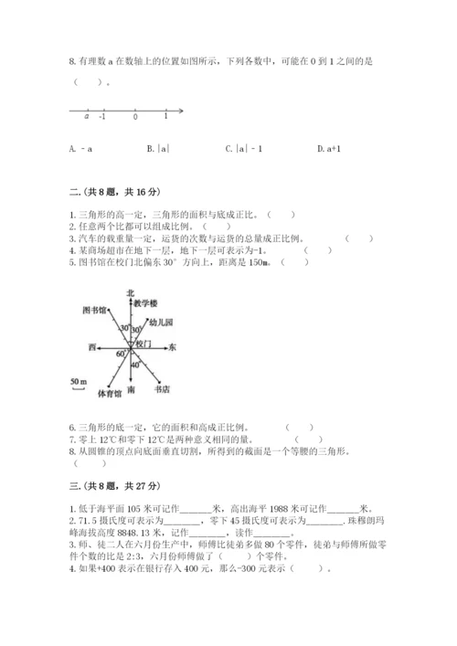 河南省【小升初】2023年小升初数学试卷及参考答案.docx
