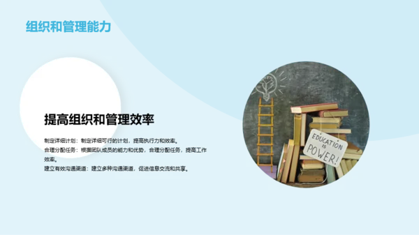 黄色创意开启精彩的大学社团之旅PPT模板