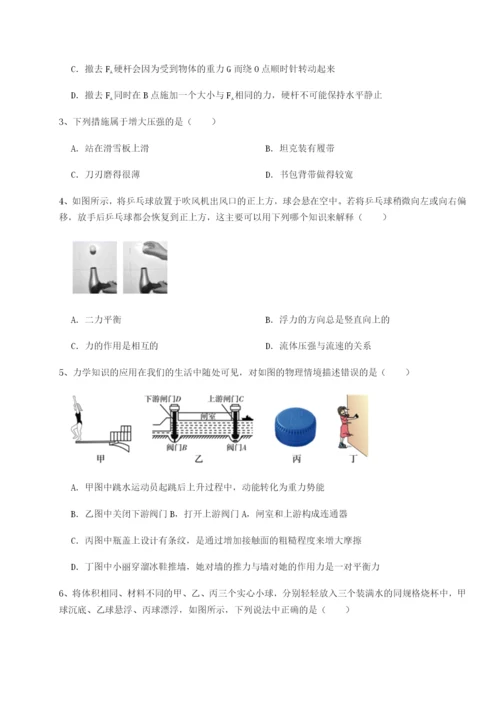 专题对点练习重庆市大学城第一中学物理八年级下册期末考试专项练习B卷（附答案详解）.docx