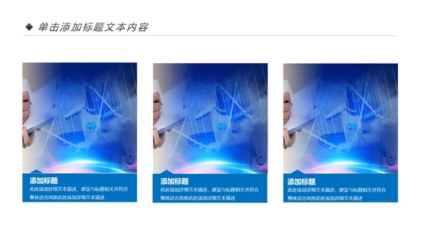 蓝色科技生物基因细胞DNA医疗医学PPT模板