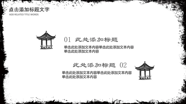 水墨跆拳道培训招生教学课件PPT模板