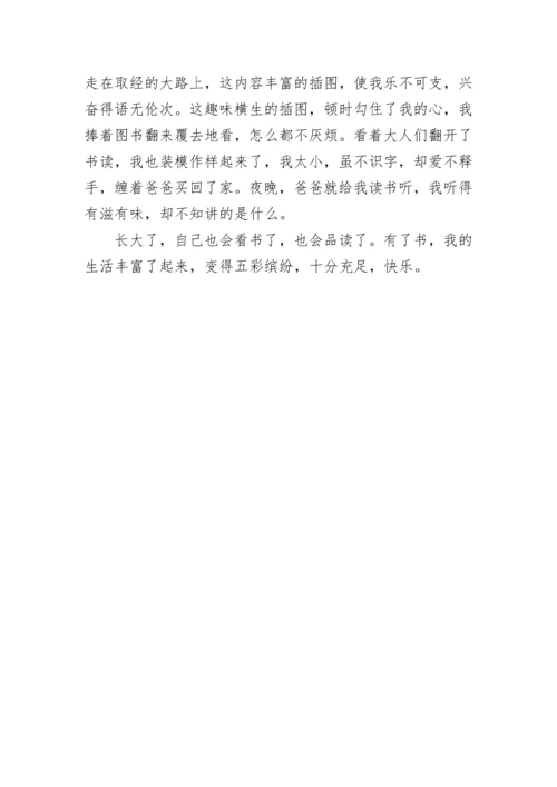 语文六年级不再孤独作文(精选5篇).docx