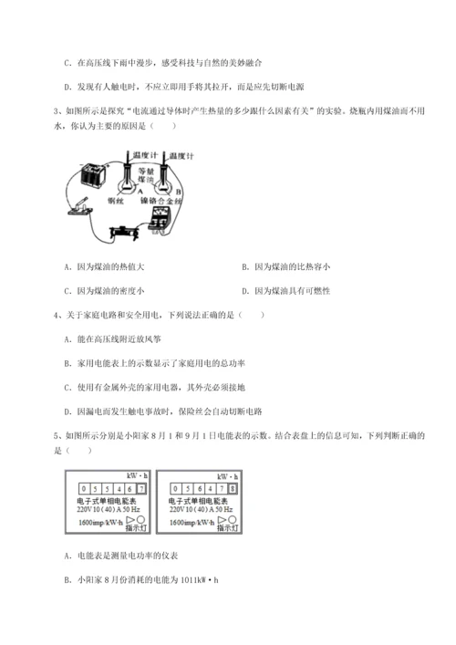 黑龙江七台河勃利县北师大版物理九年级电功和电功率重点解析试卷（解析版含答案）.docx