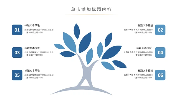 蓝色科技网络信息软件科技商务动态PPT模板
