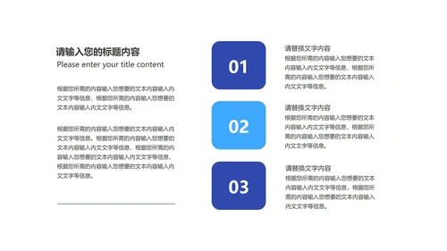 蓝色扁平风文件整理总结PPT模板