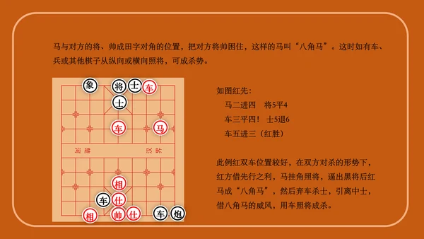 中国象棋下象棋通用PPT模板