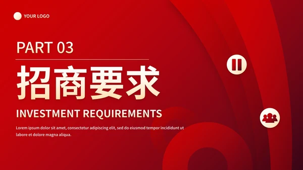 现代几何渐变高级招商引资计划书PPT模板