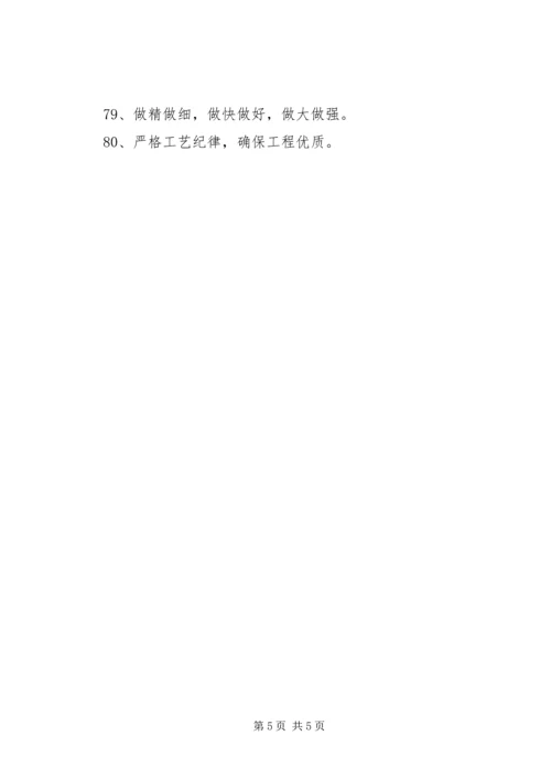 公司形象精选宣传语.docx