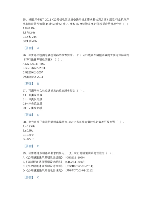 2022年吉林省试验检测师之交通工程通关试题库及1套参考答案.docx