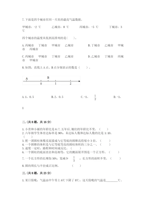 山西省【小升初】2023年小升初数学试卷附答案（实用）.docx