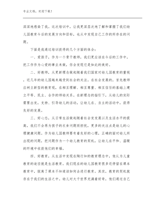 2024年建设高质量教育体系教师心得体会范文17篇.docx