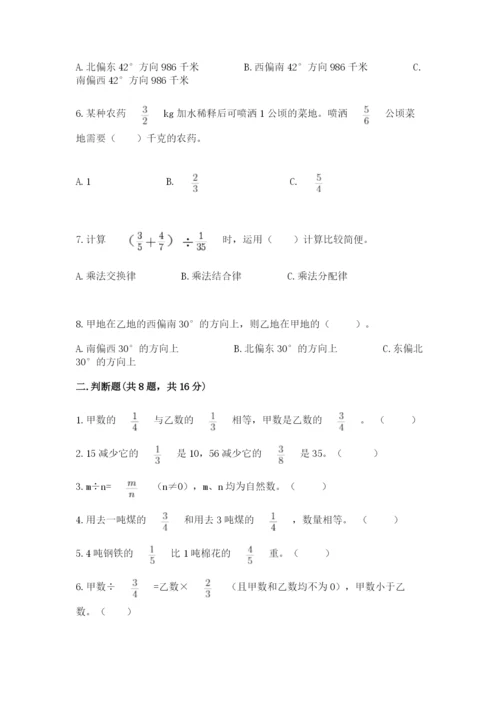 人教版六年级上册数学期中测试卷加答案下载.docx