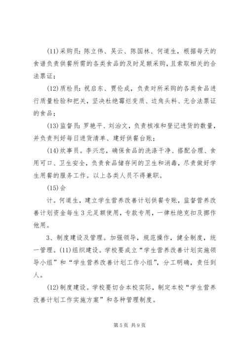 土桥小学营养餐汇报材料[推荐5篇] (5).docx