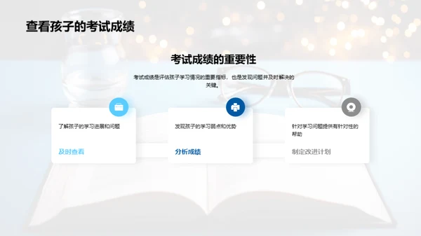 六年级学习优化指南