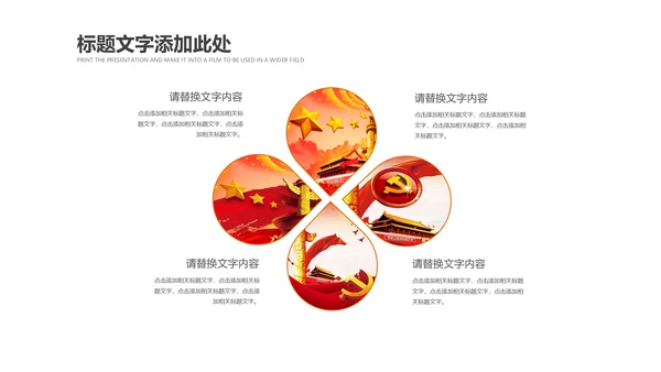 检察院司法监督反腐倡廉PPT模板总结汇报