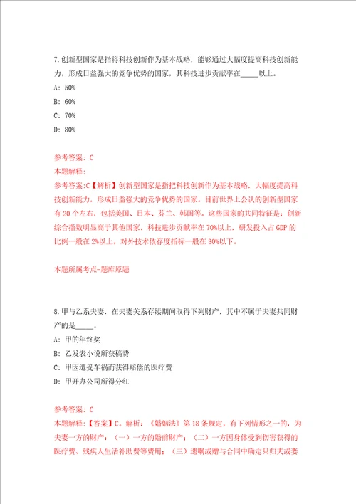 上海市沪杏科技图书馆招考聘用工作人员模拟试卷含答案解析第5次